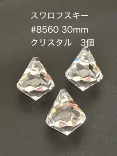 スワロフスキー#8558 40mm クリスタル 1個 廃番 未使用 - メルカリ