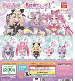名探偵プリキュア　名探偵　スイング　2点　マシュタン