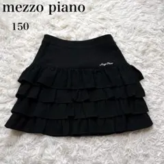 極美品 mezzo piano 定価1.3万円 M スカート 150 黒　卒業式