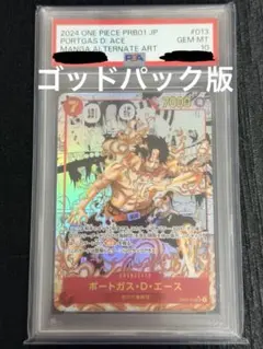 【PSA10】ポートガス・D・エース スーパーパラレル ゴッドパック版 コミパラのサムネイル