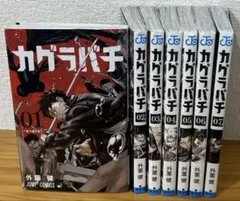 2026年最新】カグラバチ 1巻の人気アイテム - メルカリ