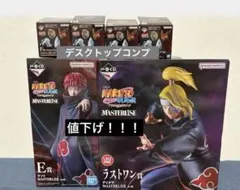 一番くじ NARUTO疾風伝 暁 デイダラ サソリ ペイン セット - メルカリ