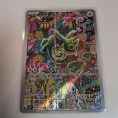 ポケモンカード カクレオン AR 088/076