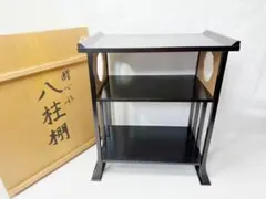 ほぼ未使用 茶道具 醒心庵 醒心好 八柱棚 煎茶道具 茶の湯道具 飾棚 茶棚共箱