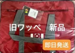 2026年最新】旧ワッぺの人気アイテム - メルカリ