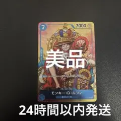 モンキー・D・ルフィ：週刊少年ジャンプ付録（2023年8月7日売） P P-0…