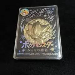 劇場版ポケットモンスター メダル 5個セット 2025年最新】ポケモンメダルの人気アイテム - メルカリ