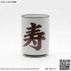 【新品】コットン リブート! オリジナル湯のみ 単品 / 限定版 特典 湯呑み