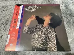 椎名恵 MISS YOU ミス・ユー LP