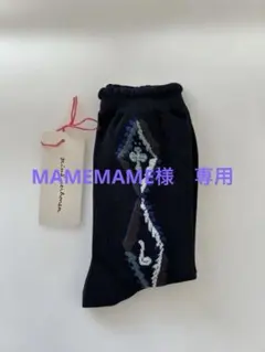 MAMEMAME様 リクエスト 2点 まとめ商品