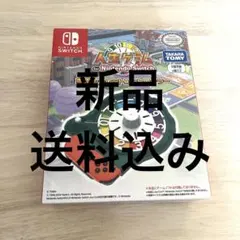【送料込み】人生ゲーム　Nintendo Switch コントローラー