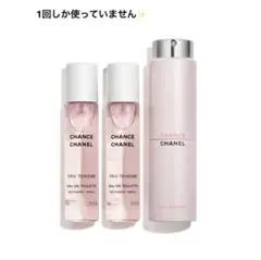 CHANEL CHANCE Eau Tendre 3本セット