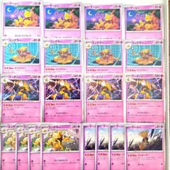 ポケモンカード　フーディン サイコドロー　進化ライン