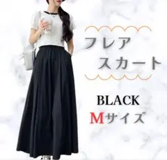スカート 黒 M レディース ロング ポケット付き ウエストゴム ゆったり 無地