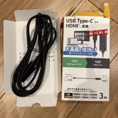USB Type-C変換ケーブルHDMI