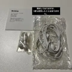 無印良品　モバイルイヤホン　マイク付 型番MJ-HP2 イヤホンのサムネイル