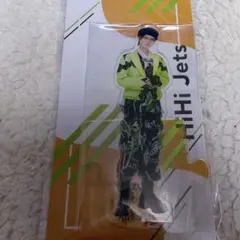 HiHi Jets 井上瑞稀　アクリルスタンド　新品未使用
