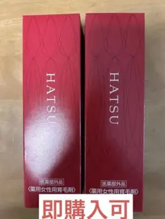 未開封 山田養蜂場薬用HATSU 100ml 2本セット - メルカリ