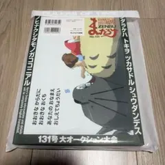 まんだらけZENBU 127 鳥山明 2 Dr.スランプ - メルカリ
