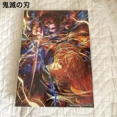 劇場版　鬼滅の刃　無限城編　第一章　猗窩座再来　映画特典　我妻善逸　獪岳