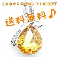 大特価！！限定セール！！イエローダイヤネックレス♪♪