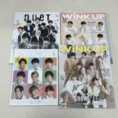 SnowMan 表紙雑誌まとめ