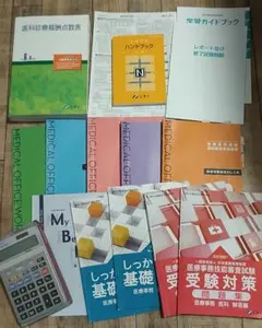 2025年最新】医療事務 テキスト 2025の人気アイテム - メルカリ