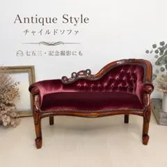 マホガニー鋲打ち カウチソファー アンティークチェア 【猫足鋲打ち