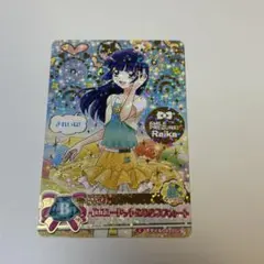 プリンセスプリキュア データカードダス DCD/PP05/R15美墨なぎさ