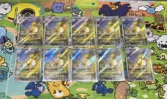 ポケモンカード デンリュウ AR 088/083 10枚セット まとめ売り ar