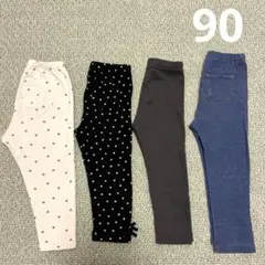 90レギンス　4本セット