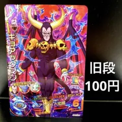 2026年最新】ドラゴンボールヒーローズ h2-16の人気アイテム - メルカリ