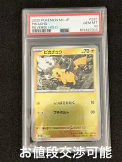 ピカチュウ 127/414 ミラー スタートデッキ100 PSA10 - メルカリ