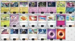 ポケモンカード　ドラパルトexデッキ