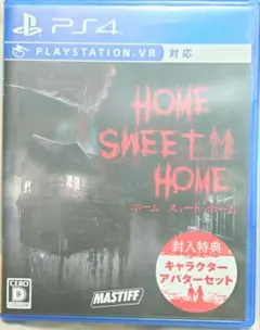 〈PS4〉home sweet home ホームスィートホーム