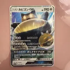 カビゴンGX PROMO SM-Pプロモカード 001/SM-P