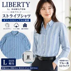 LIBERTY by HAMILTON ストライプシャツ｜オフィスカジュアル｜Lのサムネイル