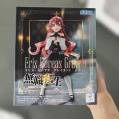 無職転生 エリス・ボレアス・グレイラット フィギュアのサムネイル