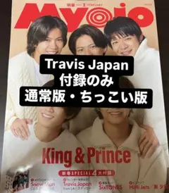 【即購入可】Travis Japan from LA⭐︎ステッカー