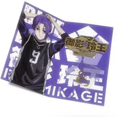 ブルーロック 御影玲王