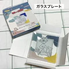 【新品未使用品】トムとジェリー　プレート　ガラスコレクション　一番くじ　食器