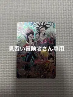 2026年最新】ベジータGT SECの人気アイテム - メルカリ