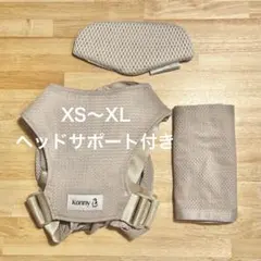 Konny 抱っこひも ヘッドサポート付き XS〜XL