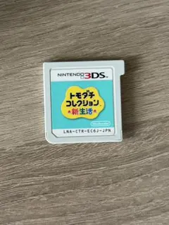 トモダチコレクション 新生活