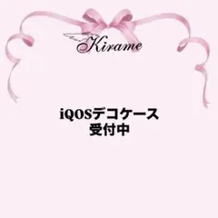 iQOS デコケース イルマワン