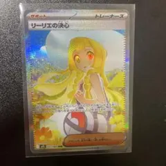 2026年最新】リーリエの決心SRの人気アイテム - メルカリ