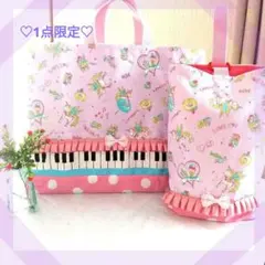 入園入学　紫ユニコーン柄鍵盤柄ピアノ　レッスンバック　上履きいれ2点セット