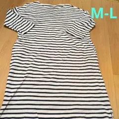 無印良品　ボーダーワンピース