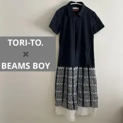 TORI-TO. × BEAMS BOY ビームスボーイ 別注　最終価格のサムネイル