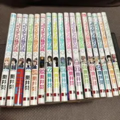 プラスチック姉さん 1-17巻セット 栗井茶